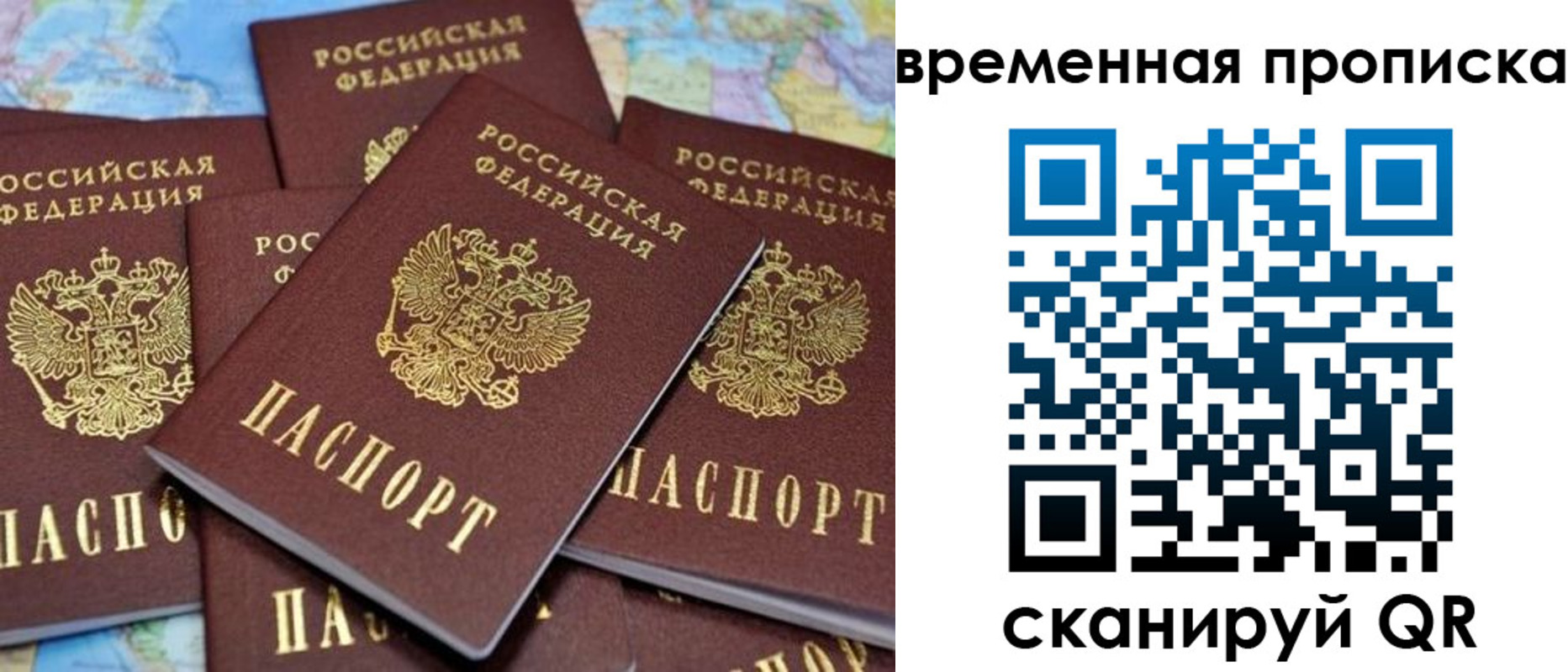 временная регистрация собственник в Углегорске