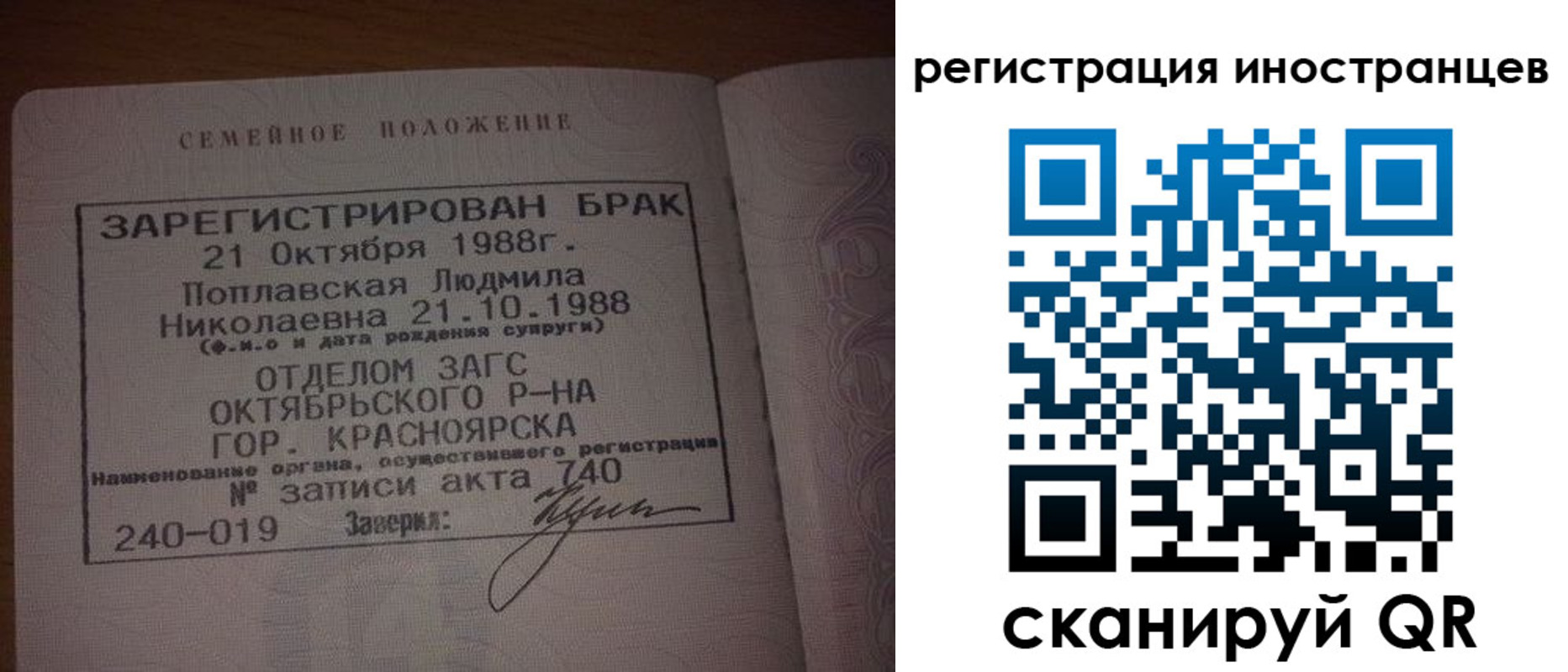 временная регистрация надежно в Углегорске